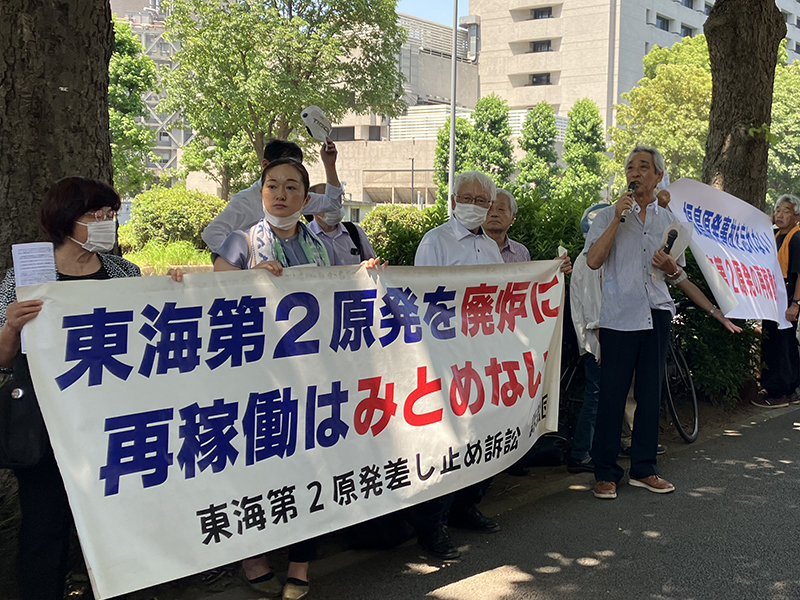 東海第二原発差し止め訴訟控訴審始まる   原告3人意見陳述　水戸地裁判決維持を求める